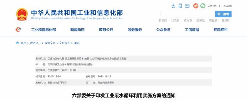 又是一項利好污廢水處理行業(yè)的信號！