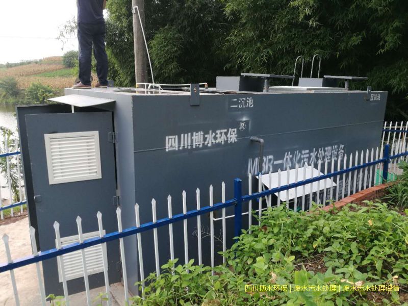宜賓污水凈化設(shè)備